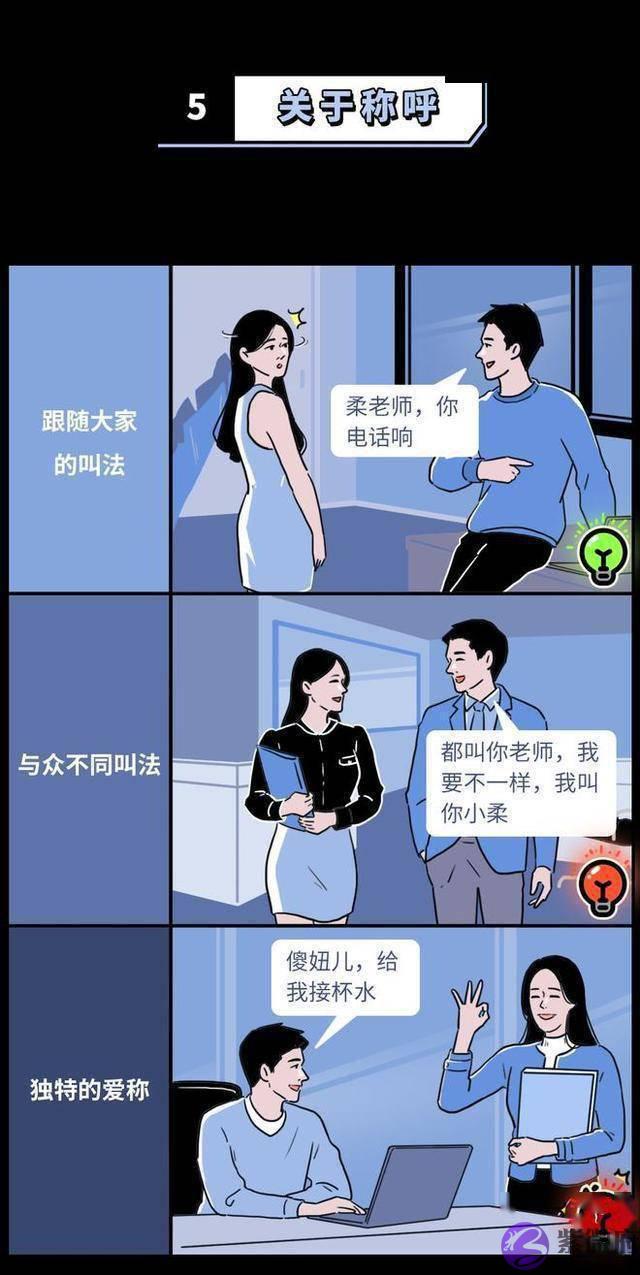 成年男女交往“尺度”对照表，平常注意别“过界”，早了解