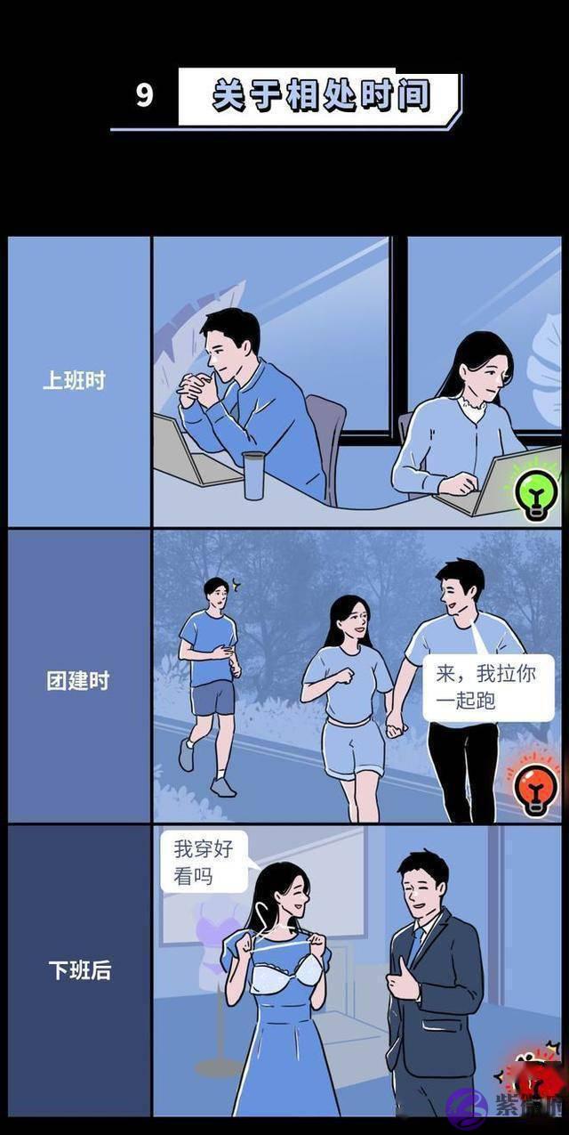 成年男女交往“尺度”对照表，平常注意别“过界”，早了解