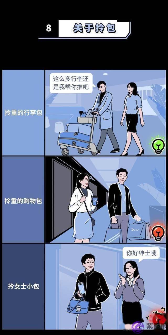 成年男女交往“尺度”对照表，平常注意别“过界”，早了解