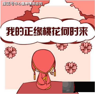 姻缘何时到来？流年遇见三合局易有姻缘