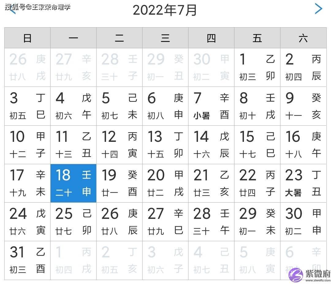 老黄历查询运势 每日运程查询 择日宜忌 农历六月二十 2022.7.18