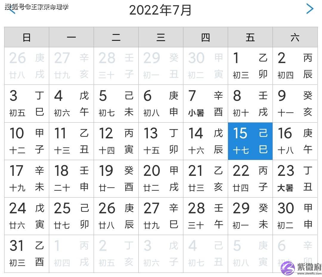 老黄历查询运势 每日运程吉凶 择日宜忌 农历六月十七适宜 2022.7.15