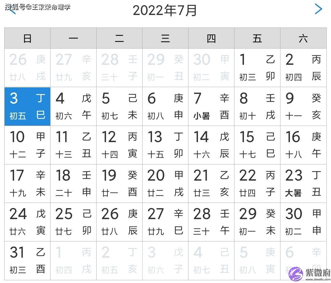 老黄历吉日查询 每日运程生肖 宜忌吉凶 农历六月初四 黄道吉日 2022.7.3