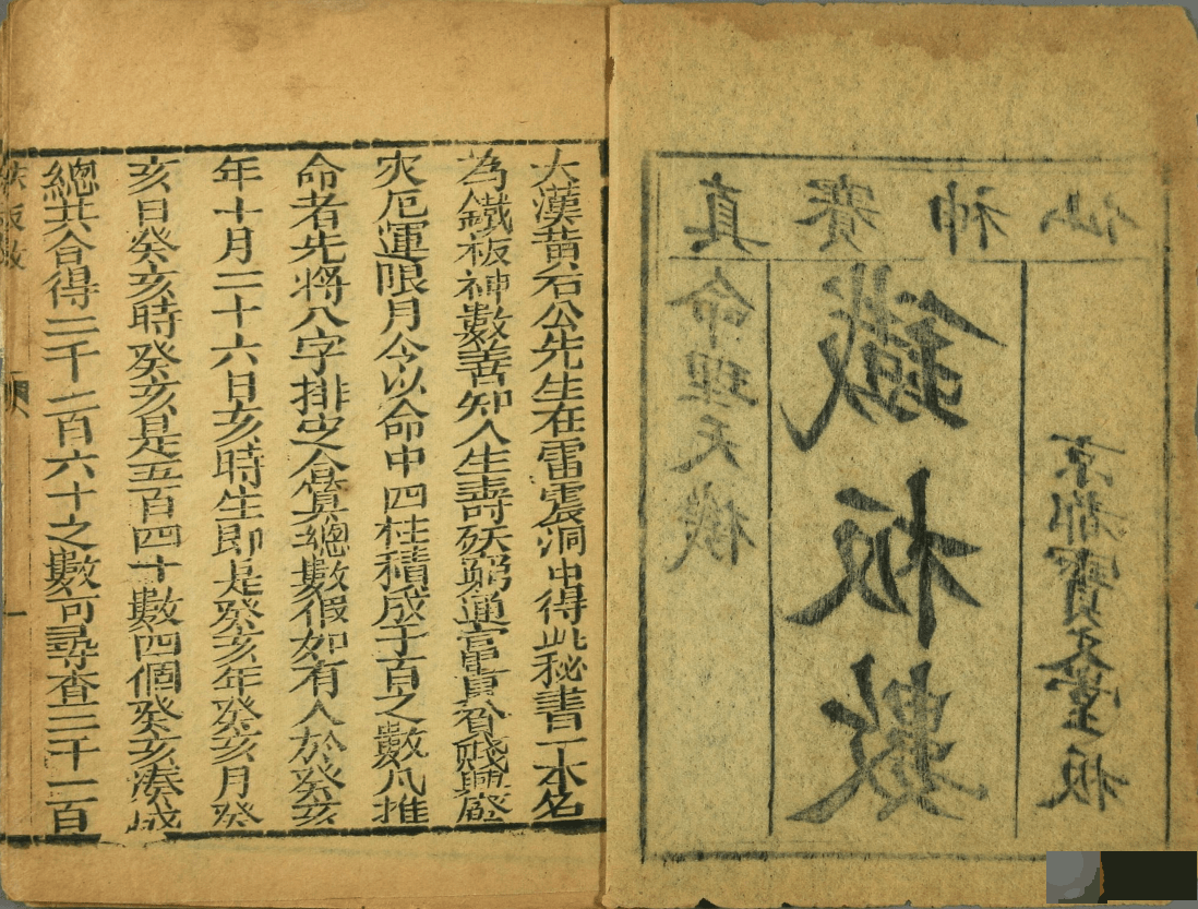 手把手教会你：黄石公小铁板神数