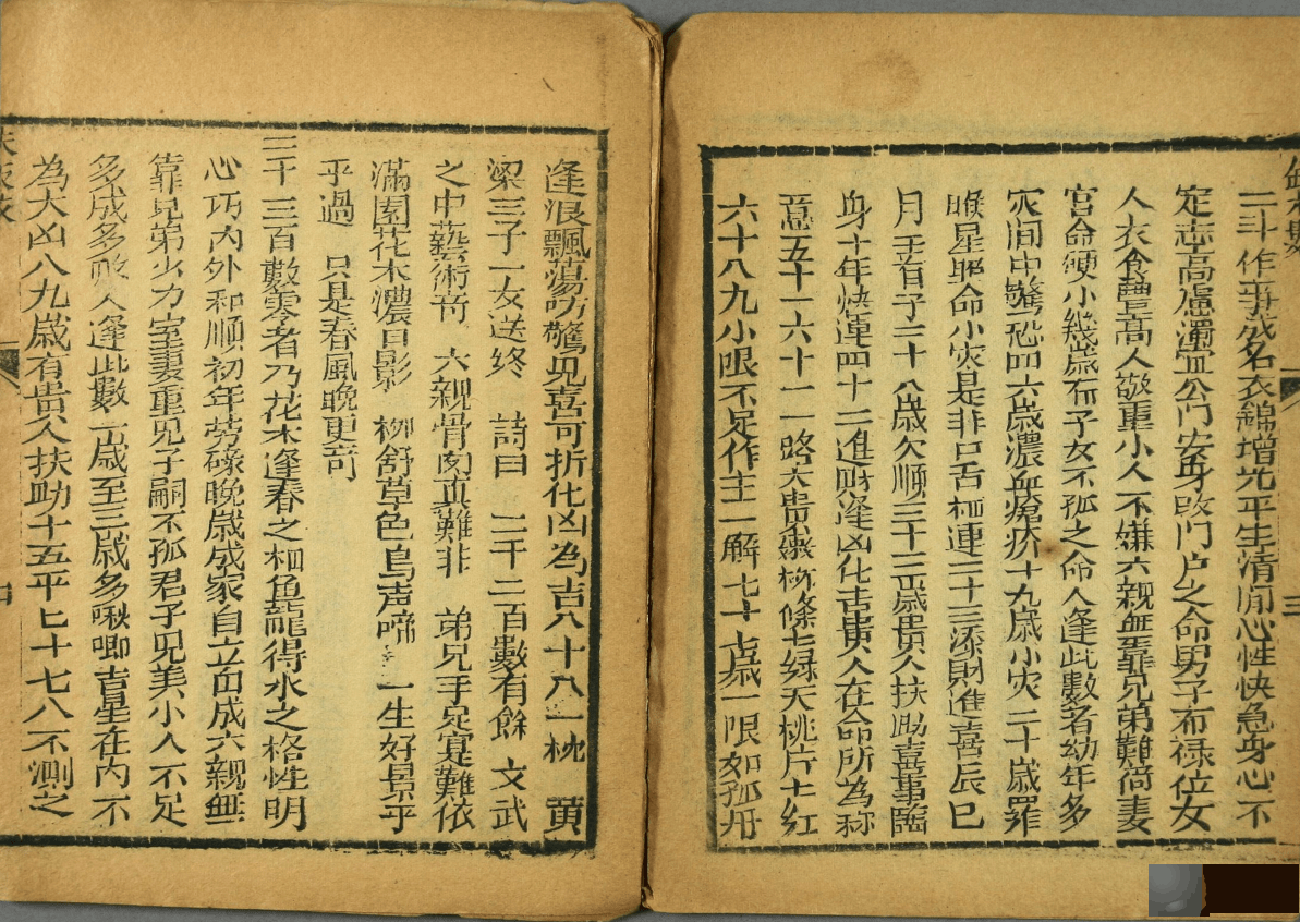 手把手教会你：黄石公小铁板神数