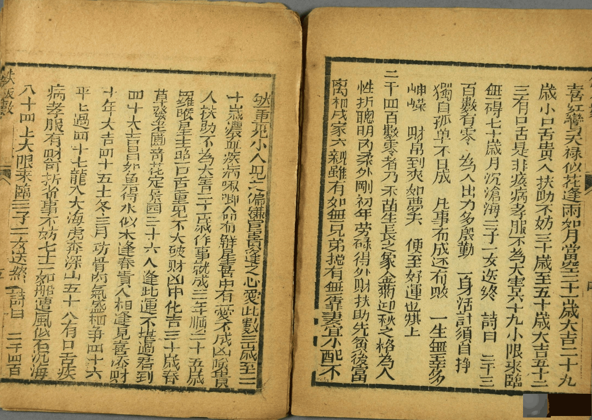 手把手教会你：黄石公小铁板神数
