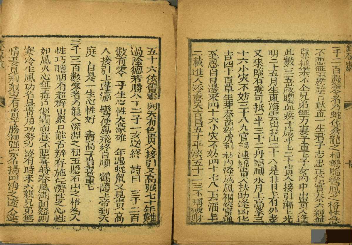 手把手教会你：黄石公小铁板神数