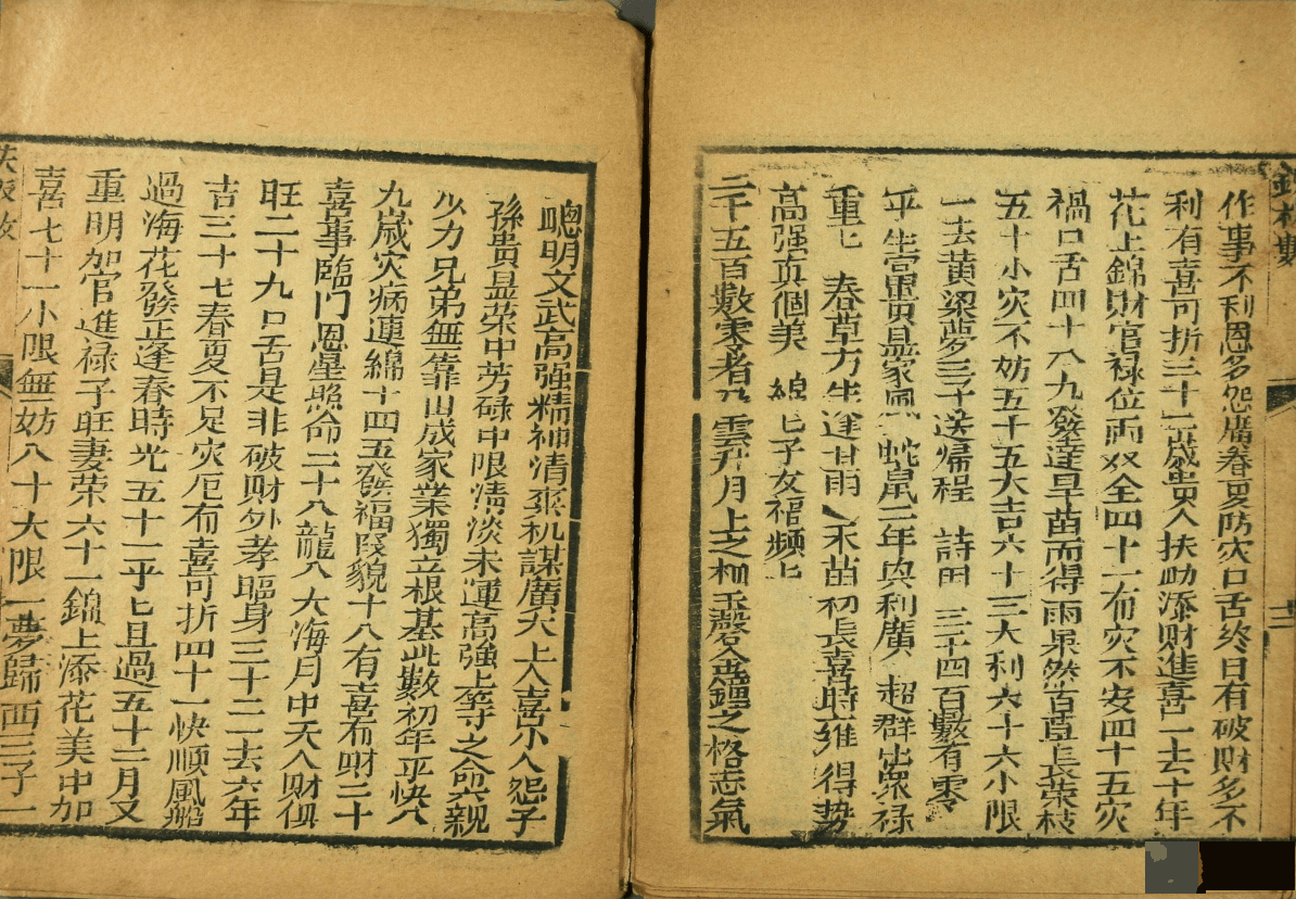 手把手教会你：黄石公小铁板神数