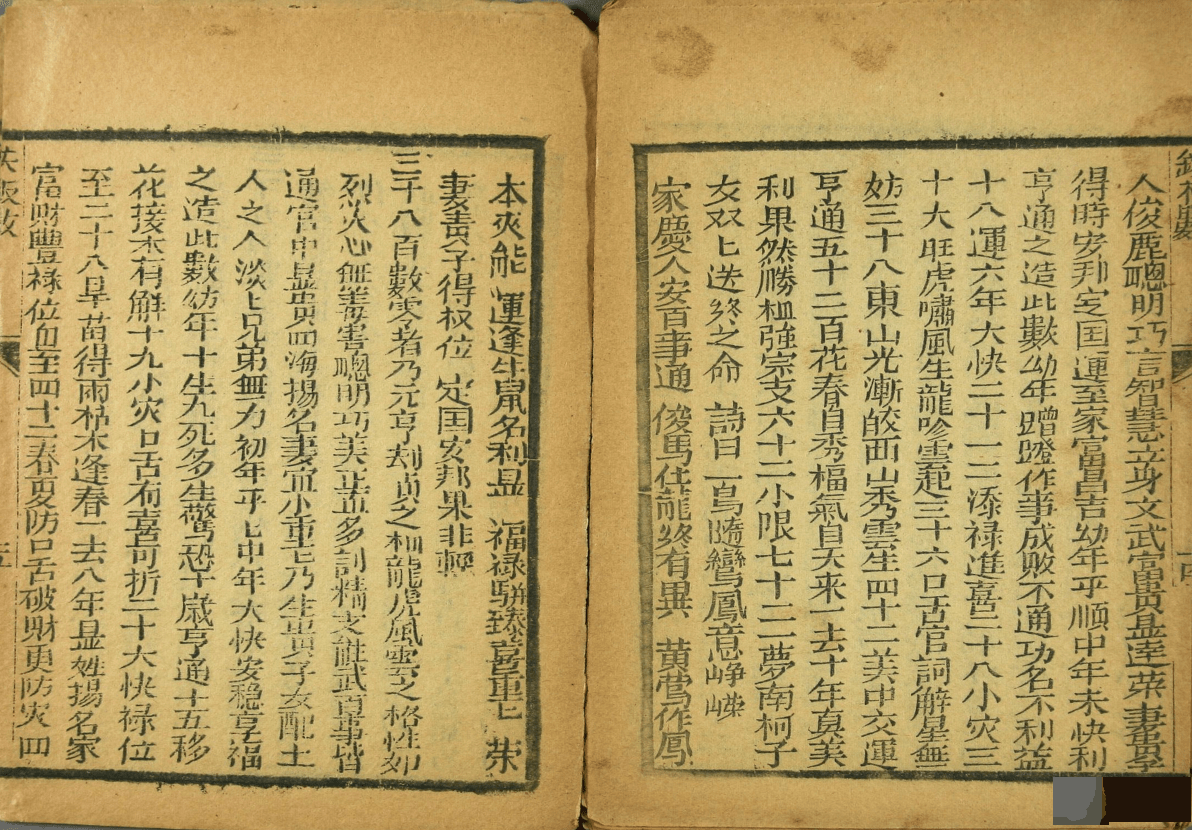 手把手教会你：黄石公小铁板神数