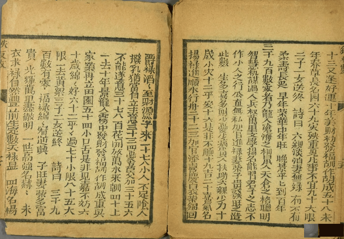 手把手教会你：黄石公小铁板神数
