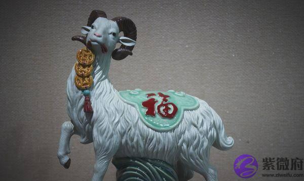 老人讲的话真不假，属羊的最怕和以下几个属相结婚！看看是不是你