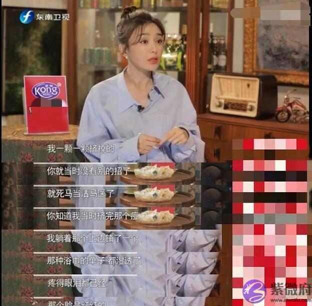 秦岚自曝差点毁容的心酸经历，曾八个月没有拍戏！