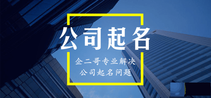 寓意好的公司名称