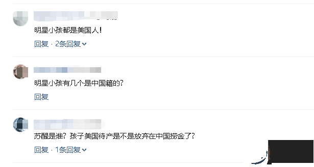 粉丝曝苏醒当爸？前女友为他在国外生下男婴，网友：又是国外身份