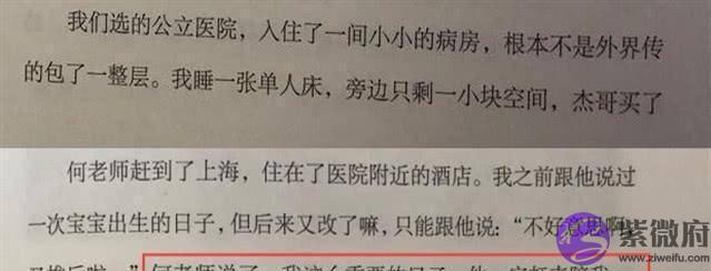 品牌方疑证实谢娜去国外生二胎，老公张杰和双胞胎女儿陪在身边