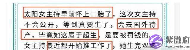 品牌方疑证实谢娜去国外生二胎，老公张杰和双胞胎女儿陪在身边