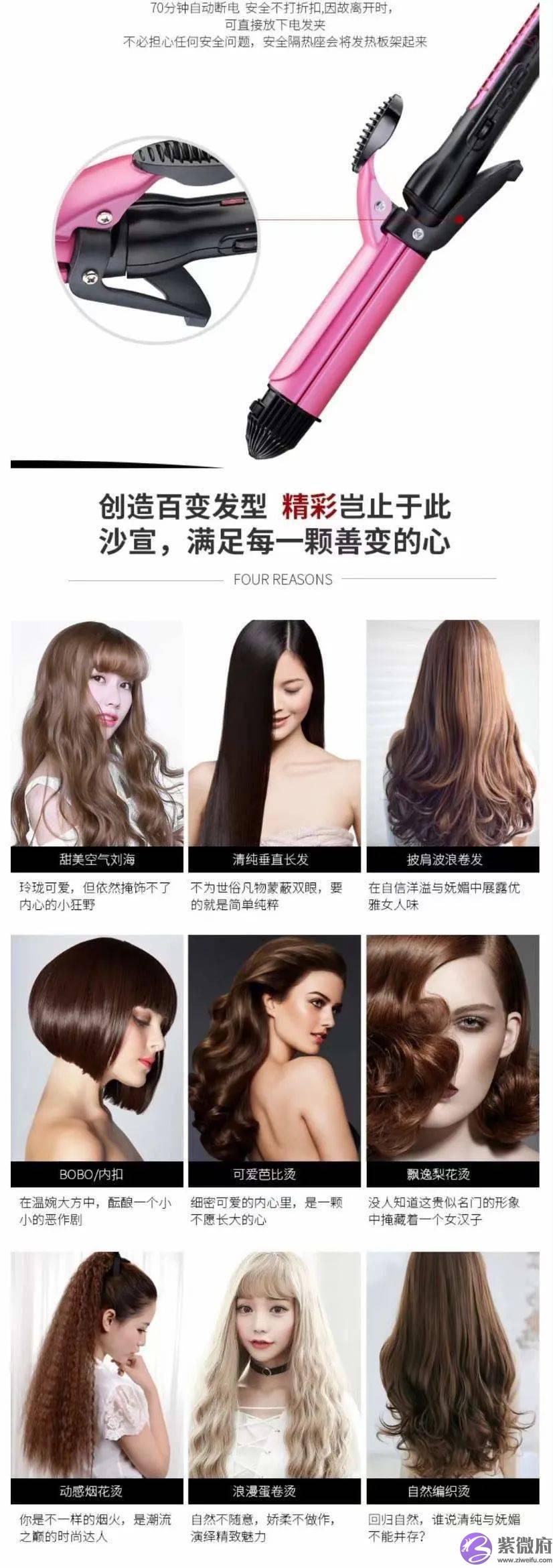 只要半价的沙宣卷发棒，想直想卷随心换，手残小白也能驾驭！