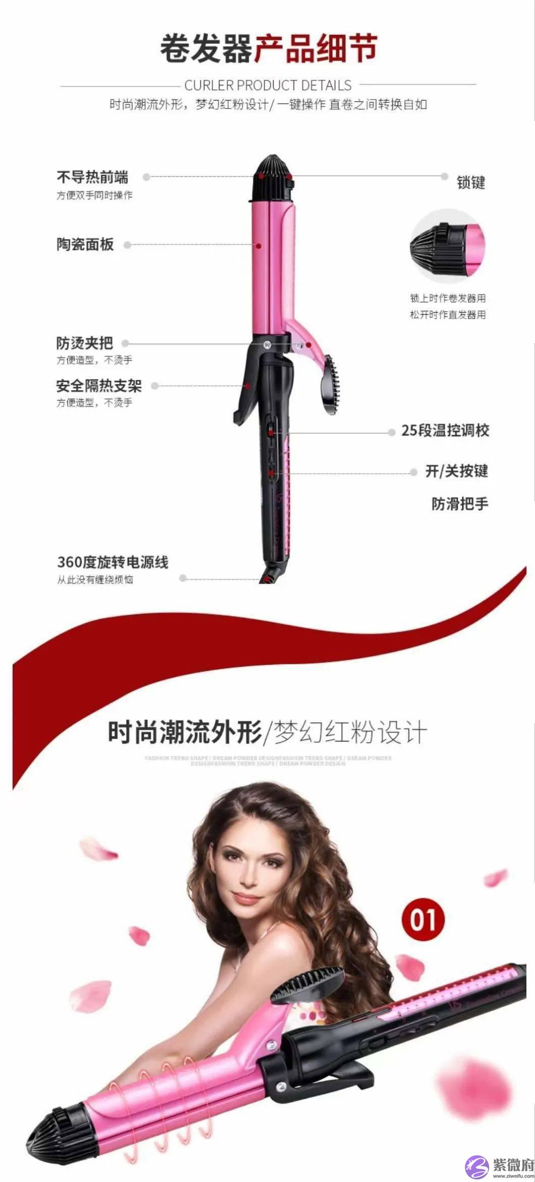 只要半价的沙宣卷发棒，想直想卷随心换，手残小白也能驾驭！