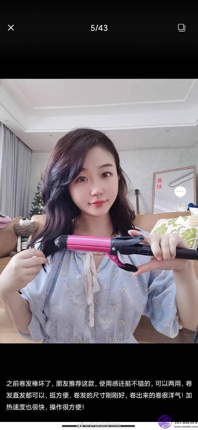 只要半价的沙宣卷发棒，想直想卷随心换，手残小白也能驾驭！