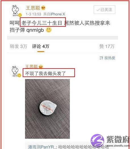 安以轩不敢去做头发了？请老公亲自上阵，结果被200度卷发棒烫伤