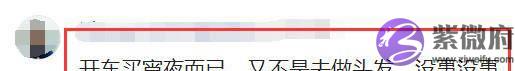 安以轩不敢去做头发了？请老公亲自上阵，结果被200度卷发棒烫伤
