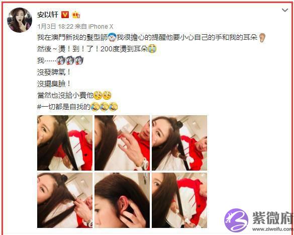安以轩不敢去做头发了？请老公亲自上阵，结果被200度卷发棒烫伤