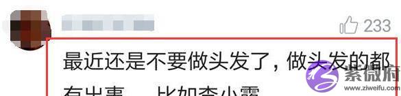 安以轩不敢去做头发了？请老公亲自上阵，结果被200度卷发棒烫伤
