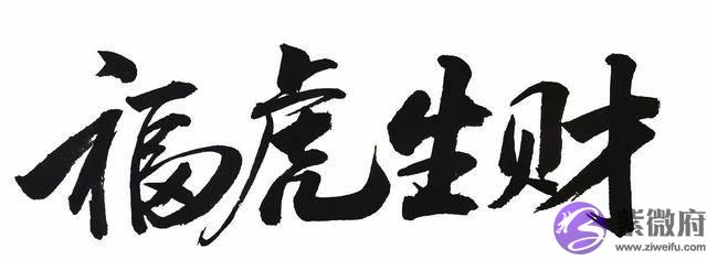 5月开始，吉星伴身，财运旺盛，步步高升的四大生肖