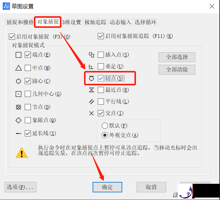 测绘CAD丨CAD怎麽画两圆的公切线？