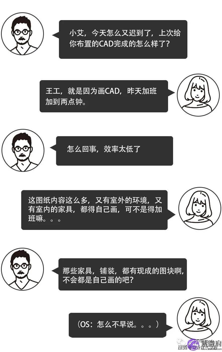 我通宵才画完的CAD，你却告诉我有现成的图块可以秒出图？