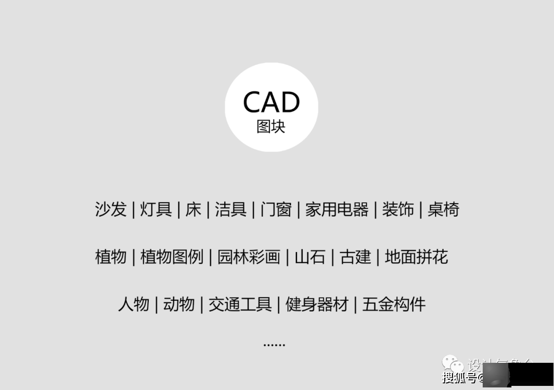我通宵才画完的CAD，你却告诉我有现成的图块可以秒出图？