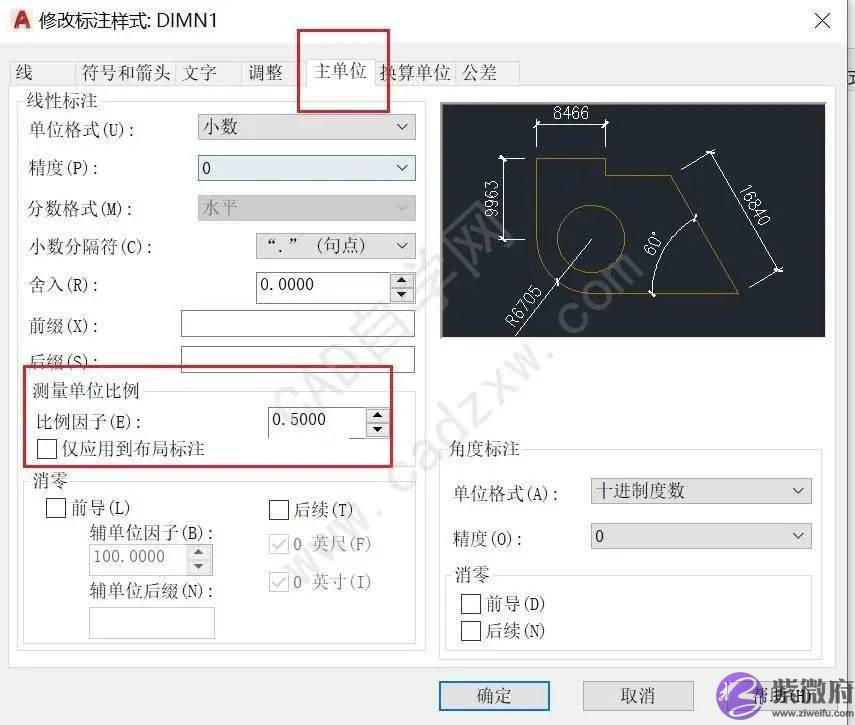 为什麽我cad画的和标注的尺寸不一样？