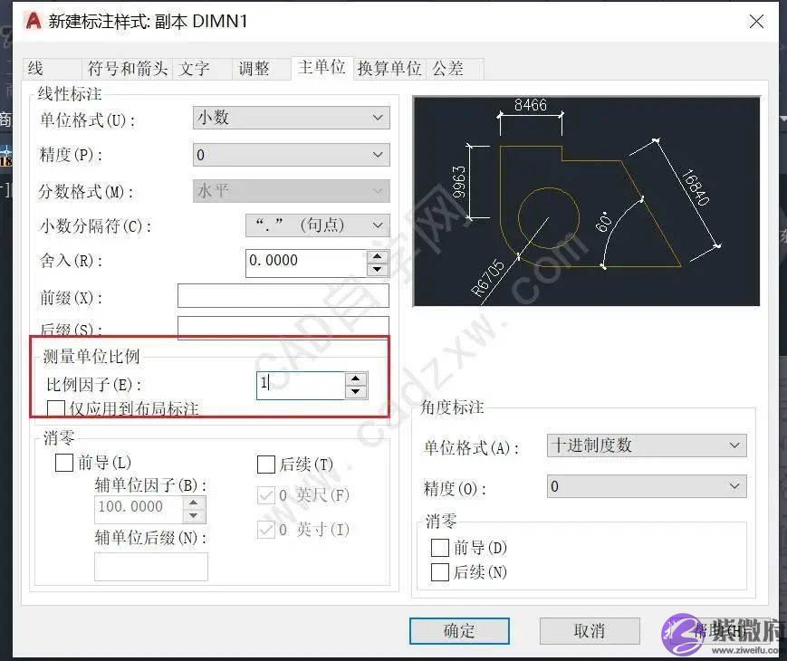 为什麽我cad画的和标注的尺寸不一样？