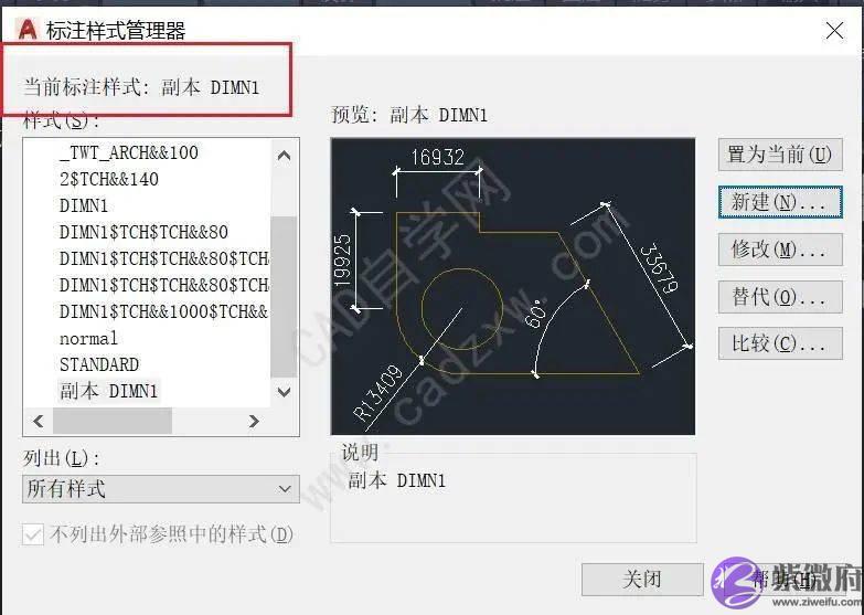 为什麽我cad画的和标注的尺寸不一样？