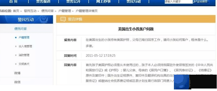 美国出生的中国孩子，身份该如何认定？