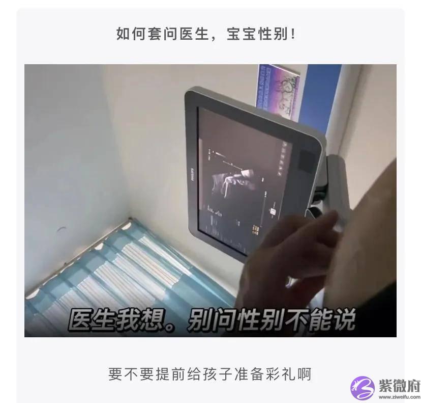 怎麽委婉的问医生宝宝的性格？
