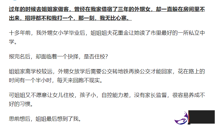 “真没必要对兄弟姐妹家的孩子太好”，为什麽过来人都这样讲