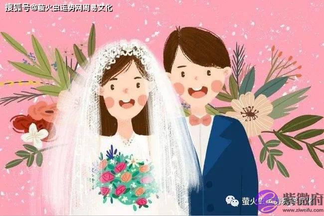 嫁二婚男的女命生辰 【生辰算婚姻】