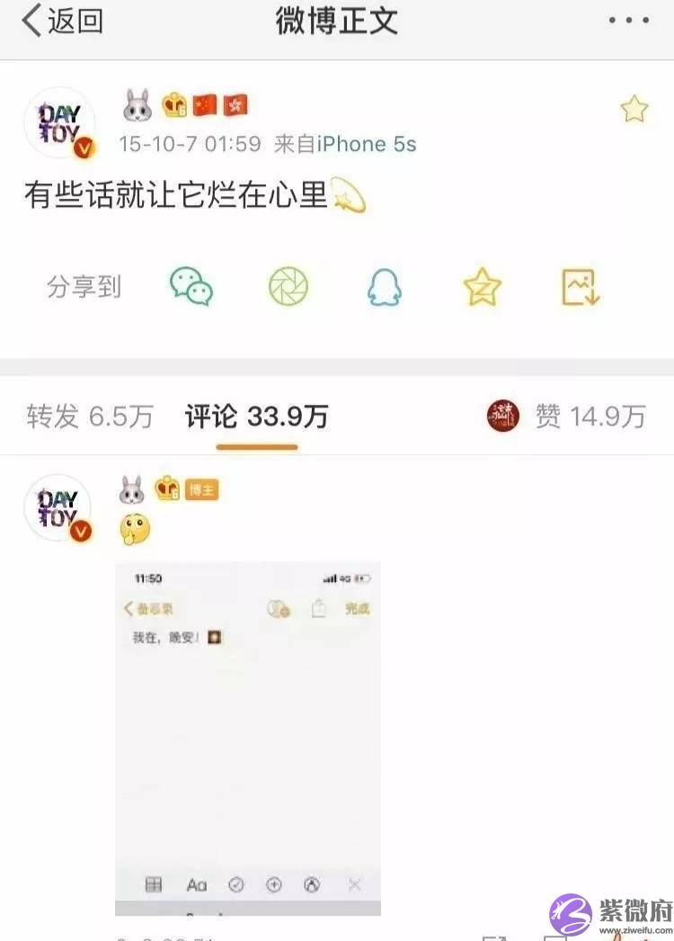 考古小展：2015年微博集