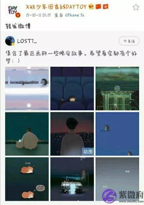 考古小展：2015年微博集
