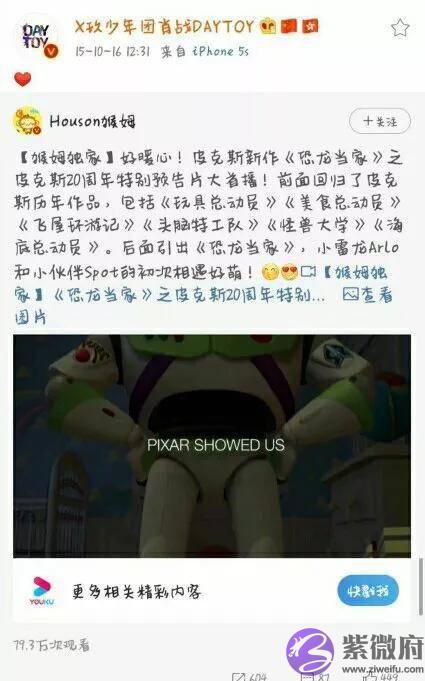 考古小展：2015年微博集