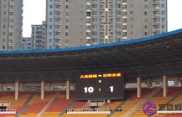 大连足球史上今天：2015年6月13日中乙大连超越10比1狂胜！一人独进6球创记录