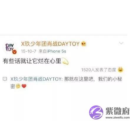 考古肖战：2015年微博合集