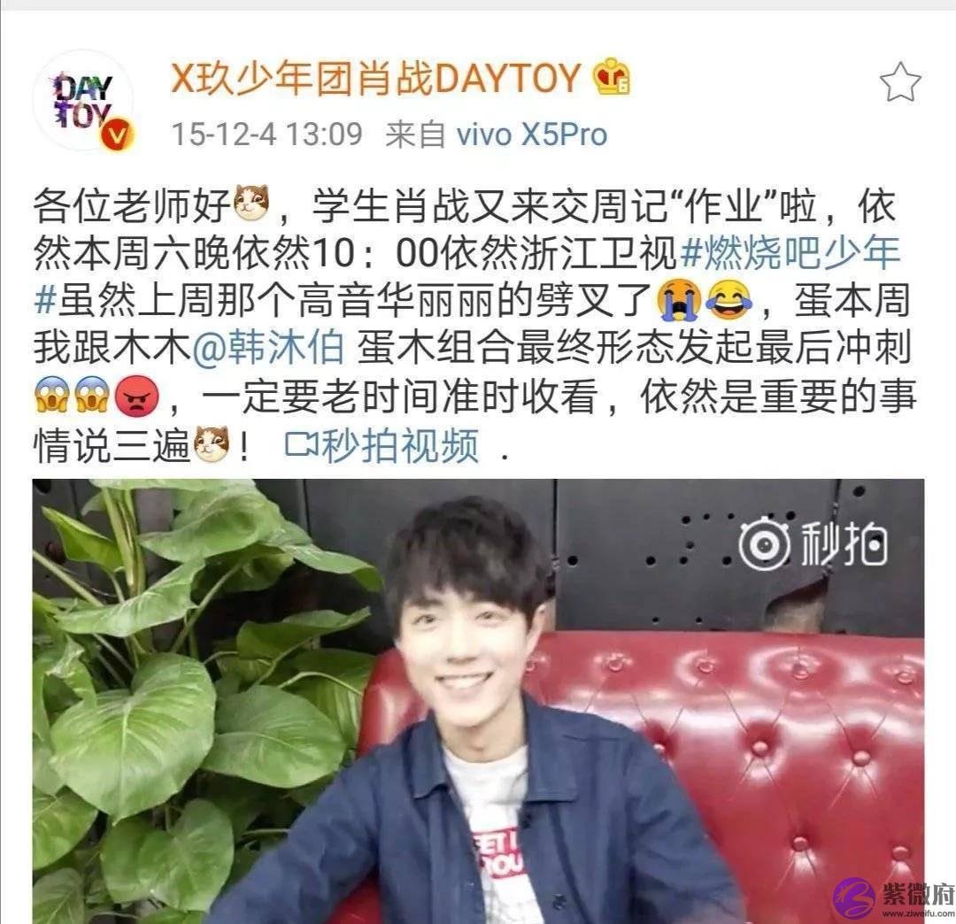 考古肖战：2015年微博合集