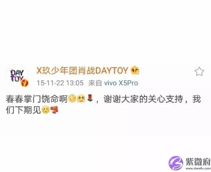 考古肖战：2015年微博合集