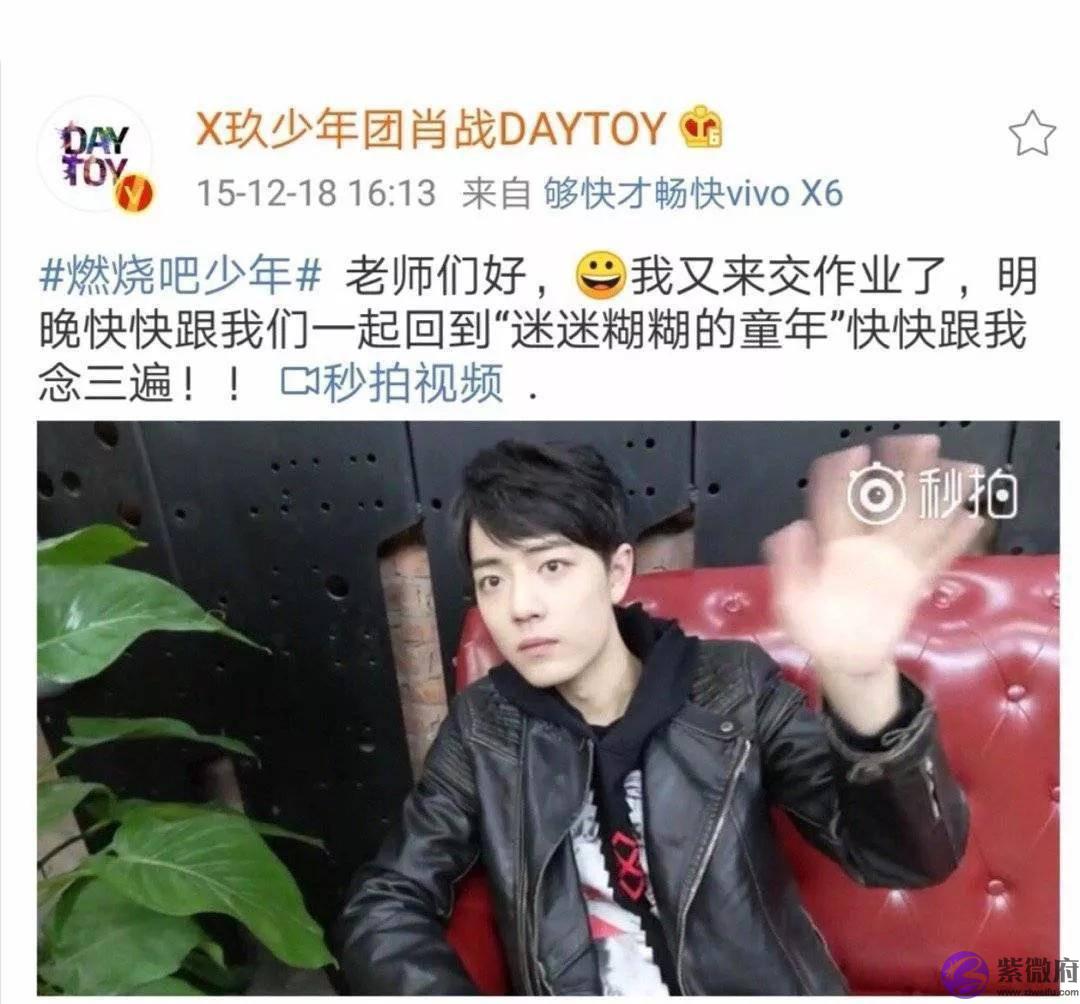 考古肖战：2015年微博合集