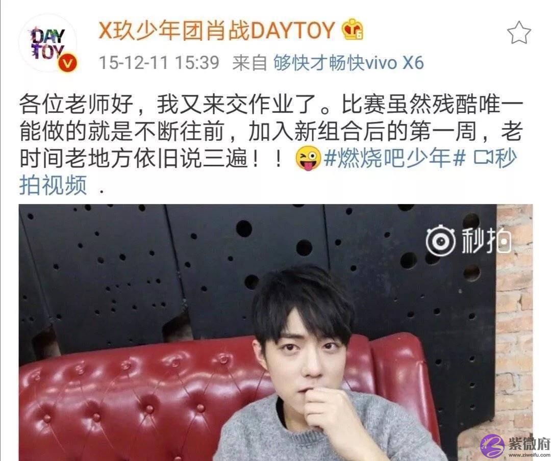 考古肖战：2015年微博合集