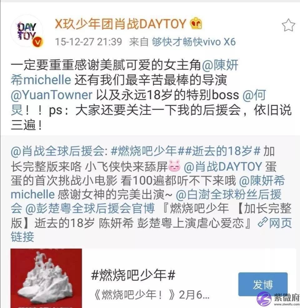 考古肖战：2015年微博合集