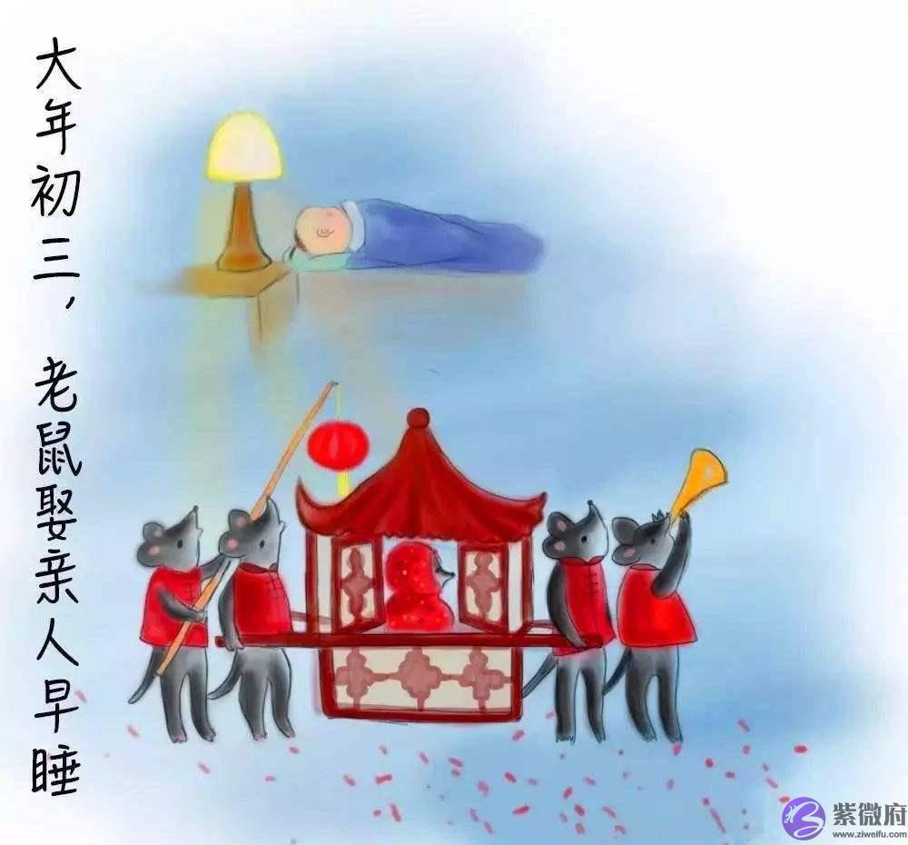 大年初三，除了不要出门，不要早起，民间还有哪些习俗禁忌？