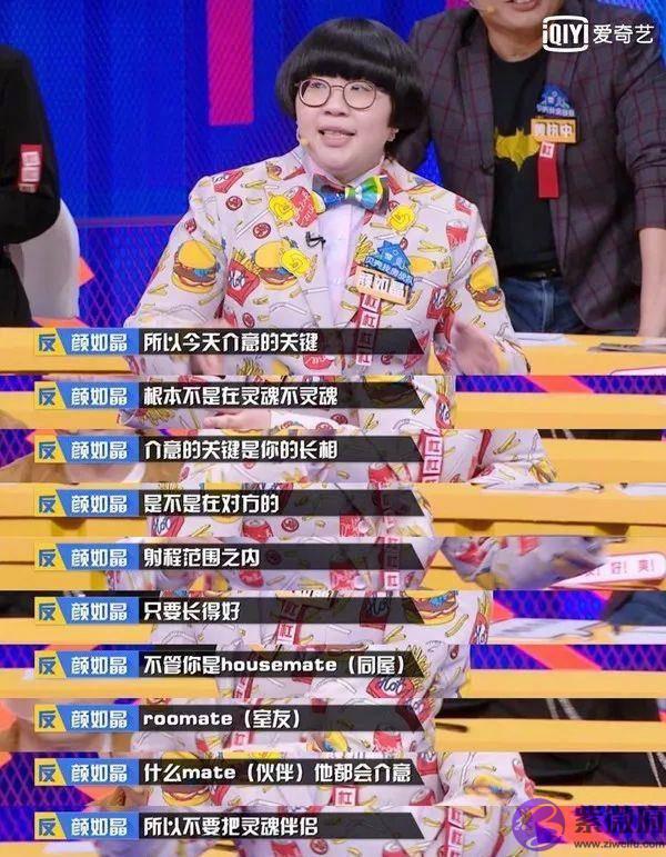 另一半如果有了异性“灵魂伴侣”，那要你干嘛？